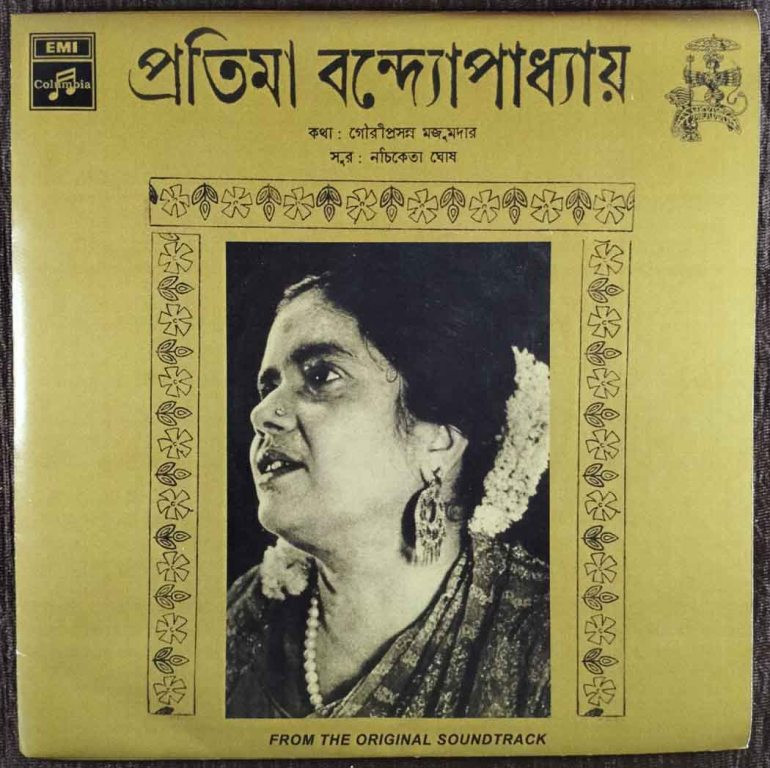 Pratima Banerjee - Bengali Modern Song (1973) Nachiketa Ghosh Pre-Owned Vinyl, 7" SP Record