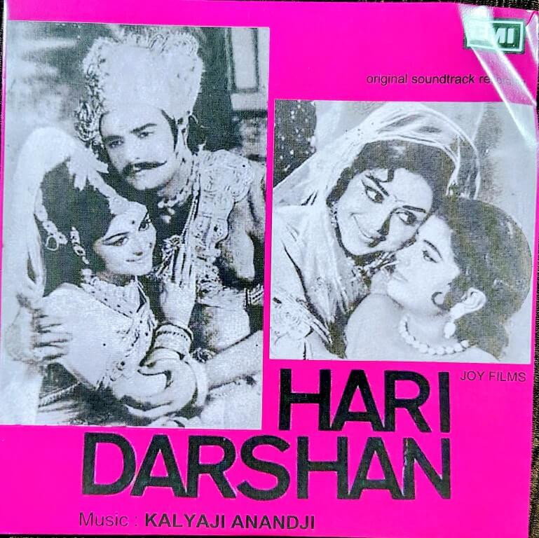 Hari Darshan (1972) Kalyanji-Anandji Pre-Owned Vinyl, 7" Odeon SP Record