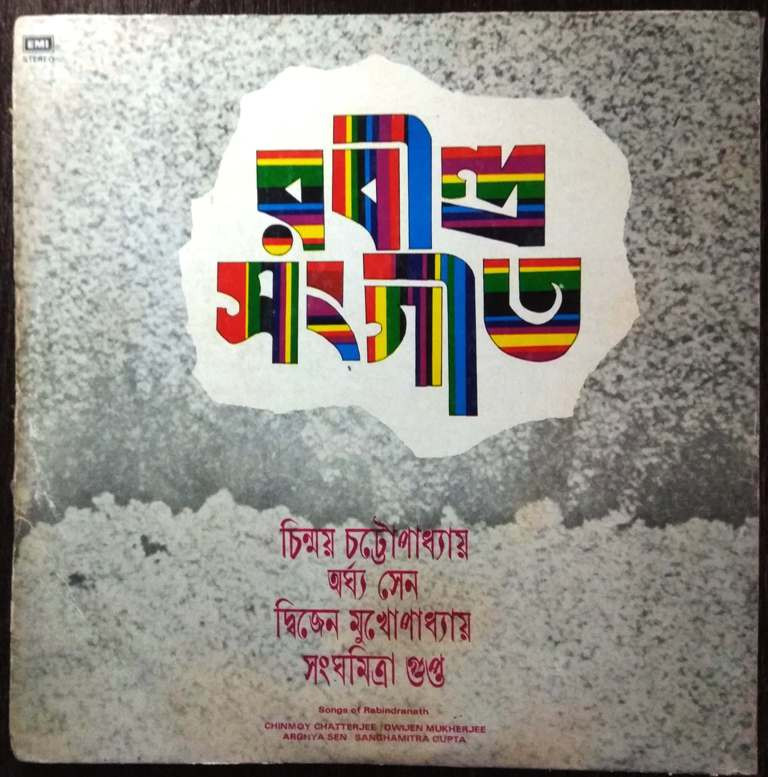 Chinmoy Chatterjee, Dwijen Mukharjee, Arghya Sen Sanghamitra Gupta - Songs Of Rabindranath (1983) Rabindranath Tagore Pre-Owned Vinyl, 12" LP Record