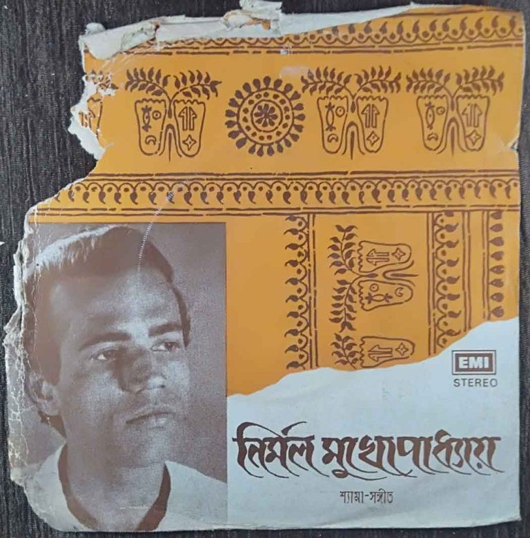 Nirmal Mukherjee - Bengali Devotional Songs (1978) Dhananjay Bhattacharya Pre-Owned Vinyl, 7" EP Record