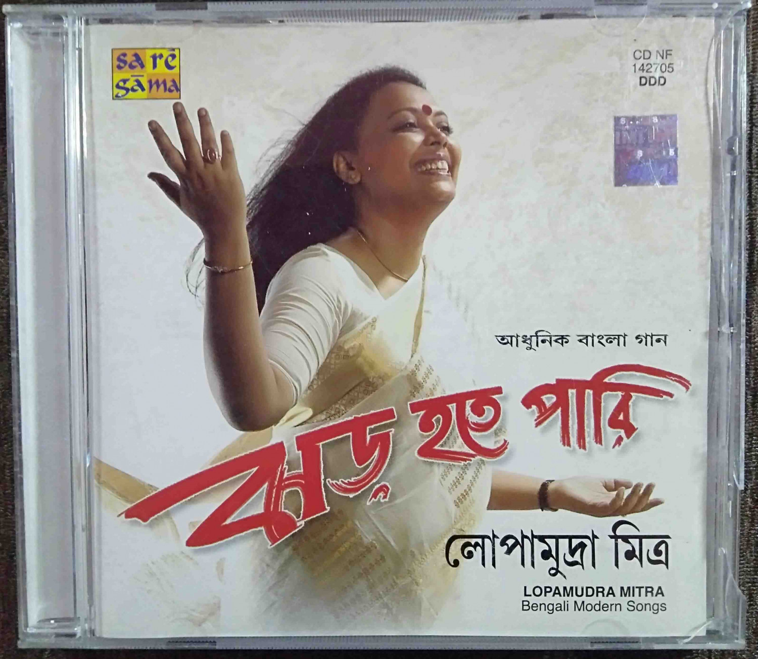 Lopamudra Mitra - Bengali Modern Songs (2004) Album Pre-Owned SA RE GA MA, RPG Audio CD