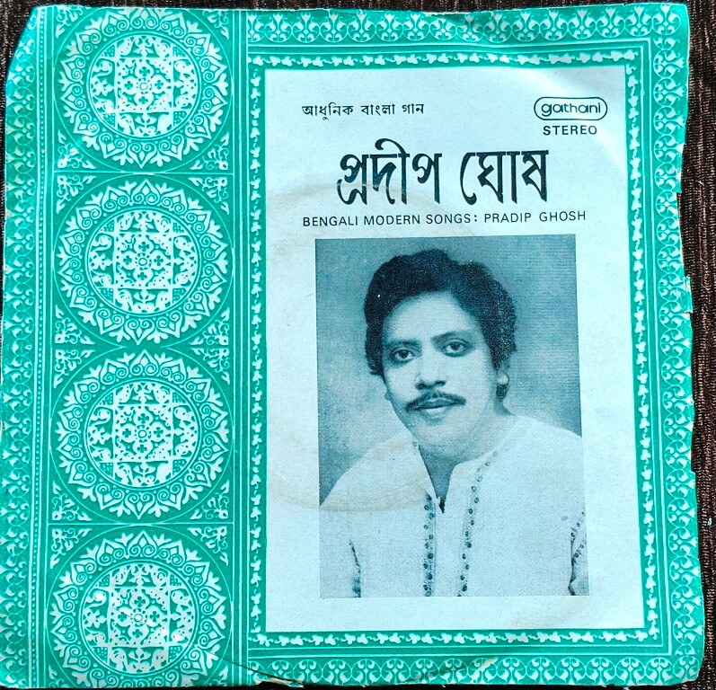 Pradip Ghosh - Bengali Modern Songs (1986) Hemanta Mukherjee & Asim Mukherjee Pre-Owned Vinyl, 7" EP Record