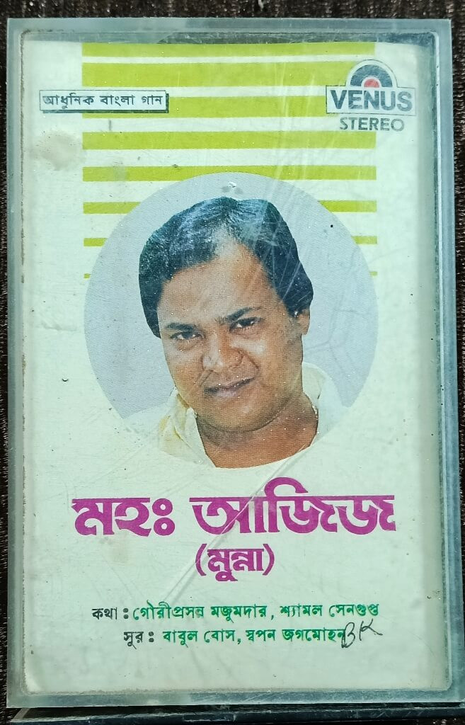 Mohamed Aziz (Munna) - Modern Bangla Songs (1988) Pre-Owned VENUS Audio Cassette