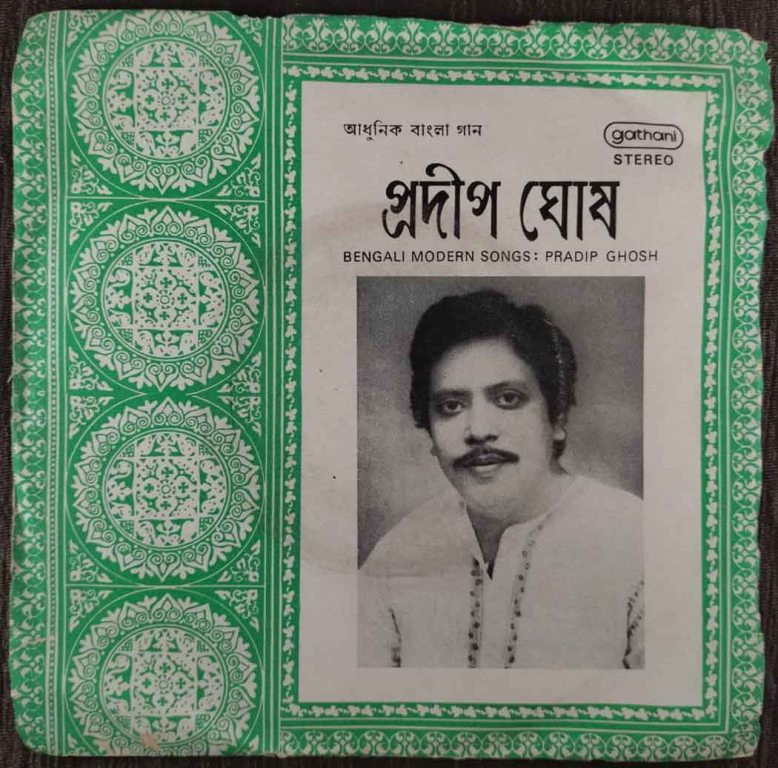 Pradip Ghosh - Bengali Modern Songs (1986) Hemanta Mukherjee & Asim Mukherjee Pre-Owned Vinyl, 7" EP Record