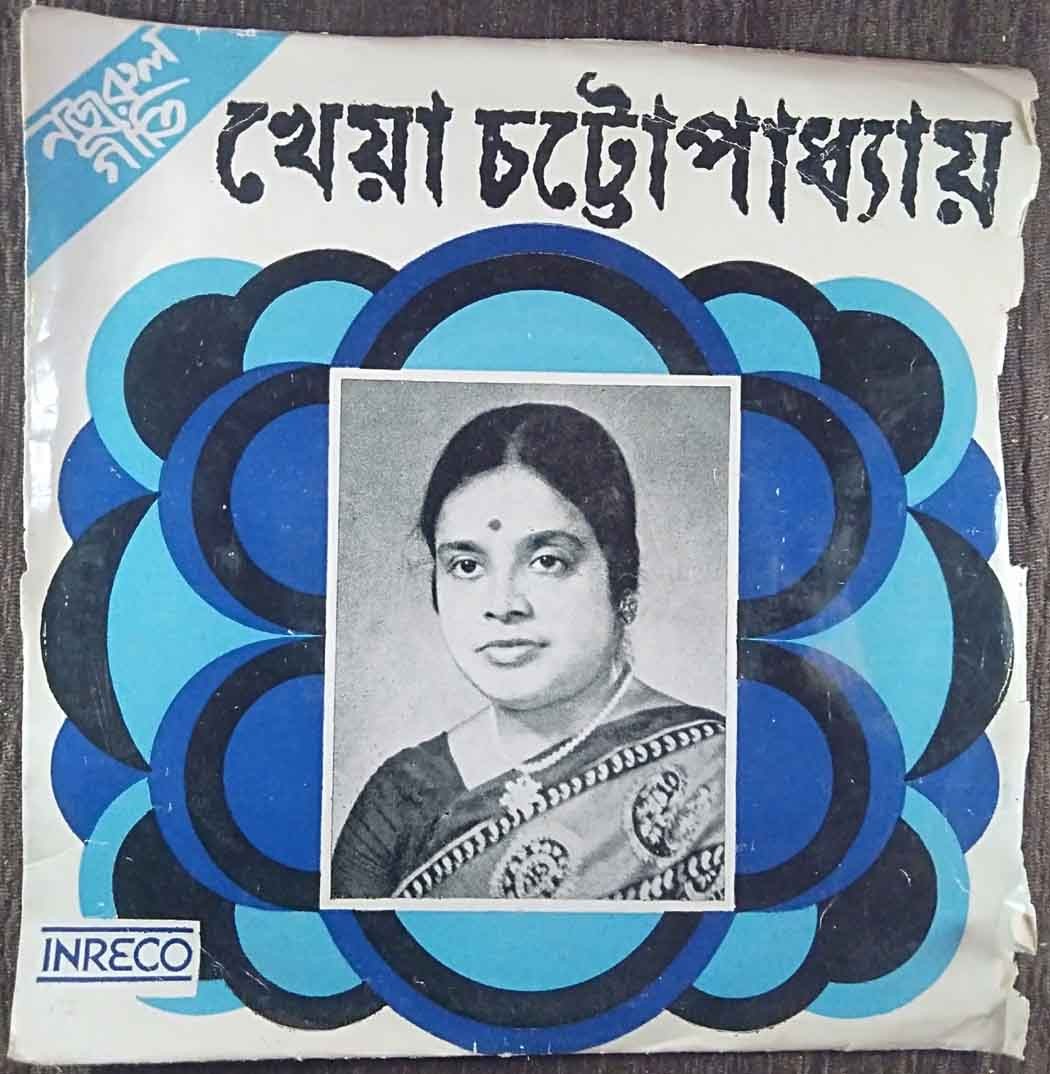 Kheya Chatterjee - Songs Of Kazi Nazrul (1979) Kazi Nazrul Islam Pre-Owned Vinyl, 7" EP Record
