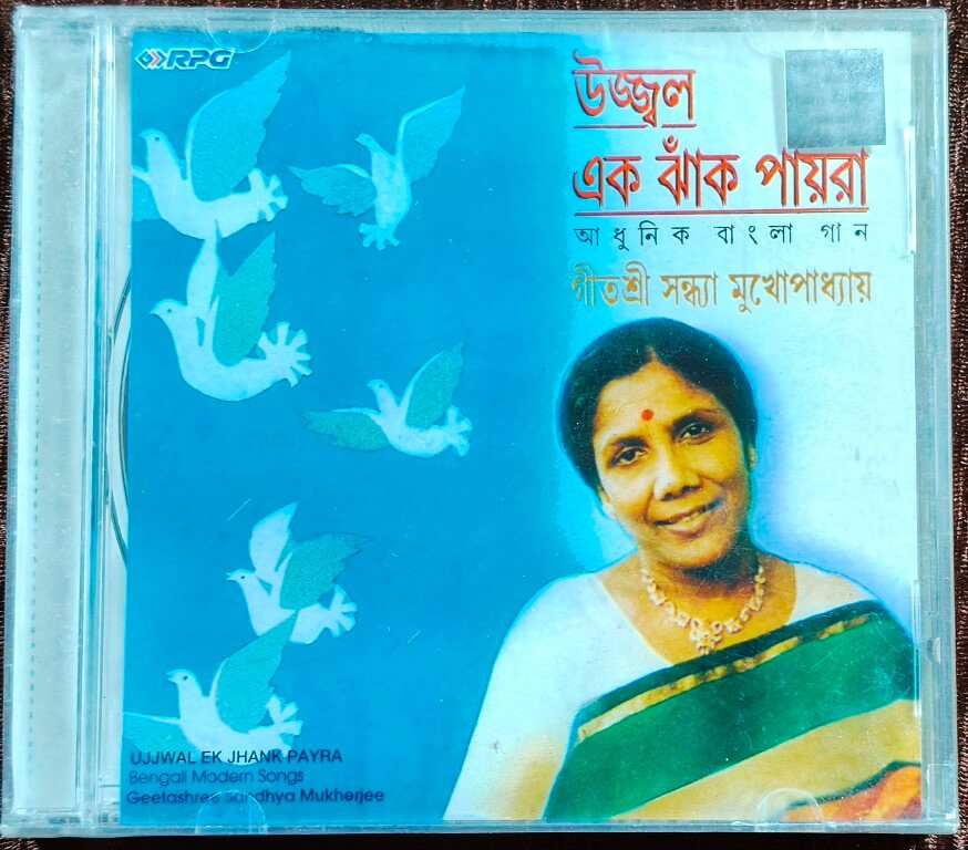 Geetashree Sandhya Mukherjee – Ujjwal Ek Jhank Payra – Bengali Modern Songs (1998) Various Pre-Owned RPG, HMV Audio CD