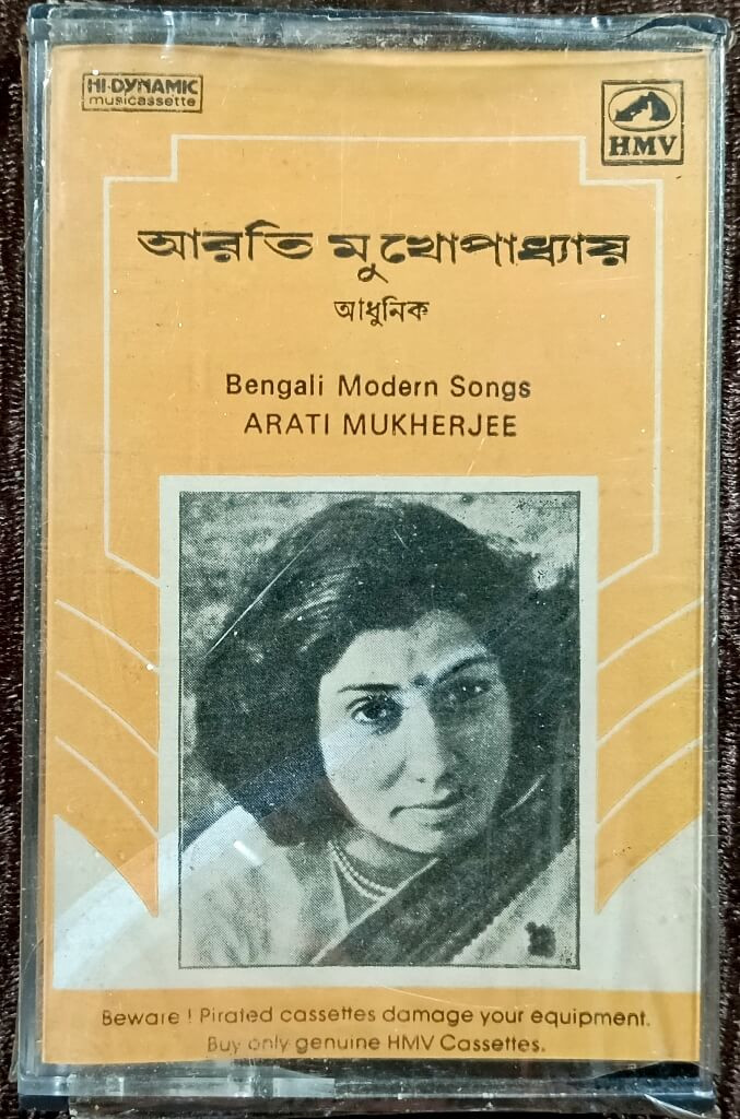 Aarti Mukherjee - Bengali Modern Songs () Pre-Owned HMV-Superior Audio Cassette