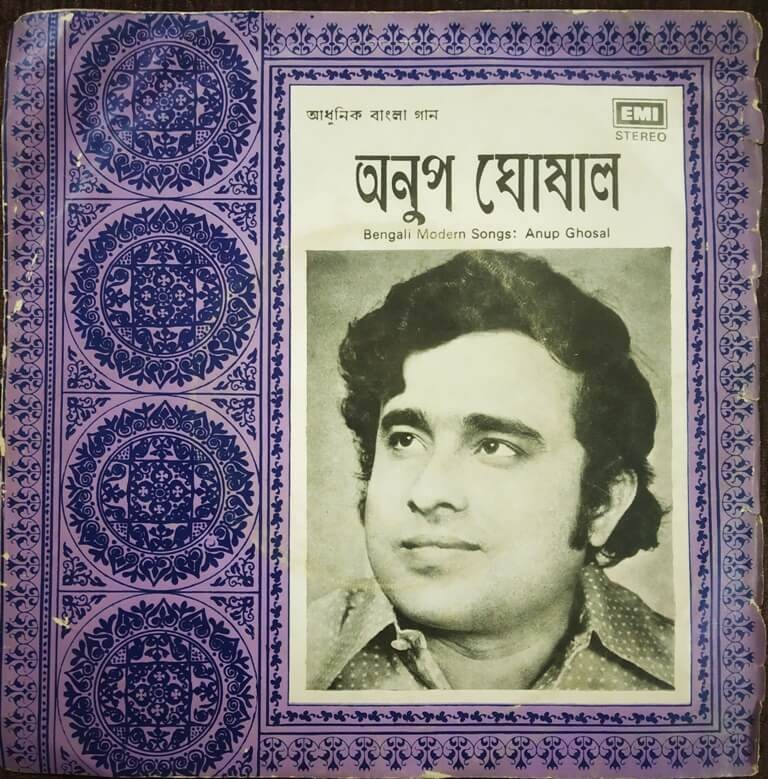Anup Ghosal - Bengali Modern Songs (1980) Pre-Owned Vinyl, 7" EP Record