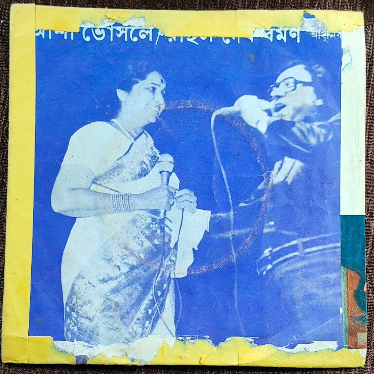 Asha Bhosle & Rahul Dev Burman - Bengali Modern Songs (1977) Rahul Dev Burman Pre-Owned Vinyl, 7" EP Record