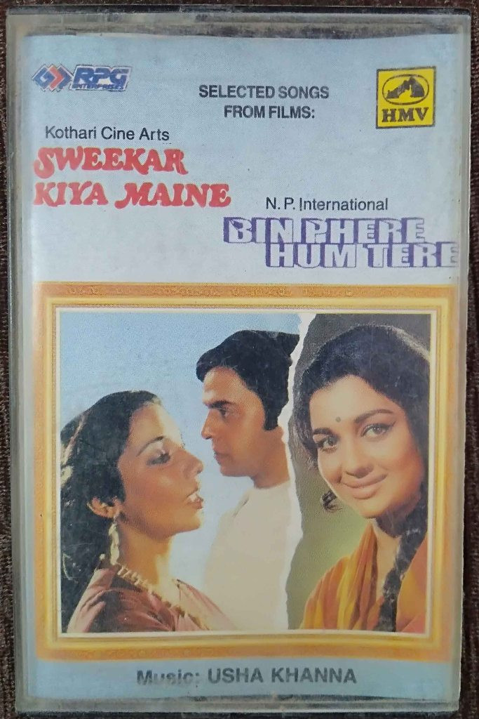Sweekar Kiya Maine (1982) Usha Khanna / Bin Phere Hum Tere (1979) Usha Khanna Pre-Owned HMV, RPG Audio Cassette