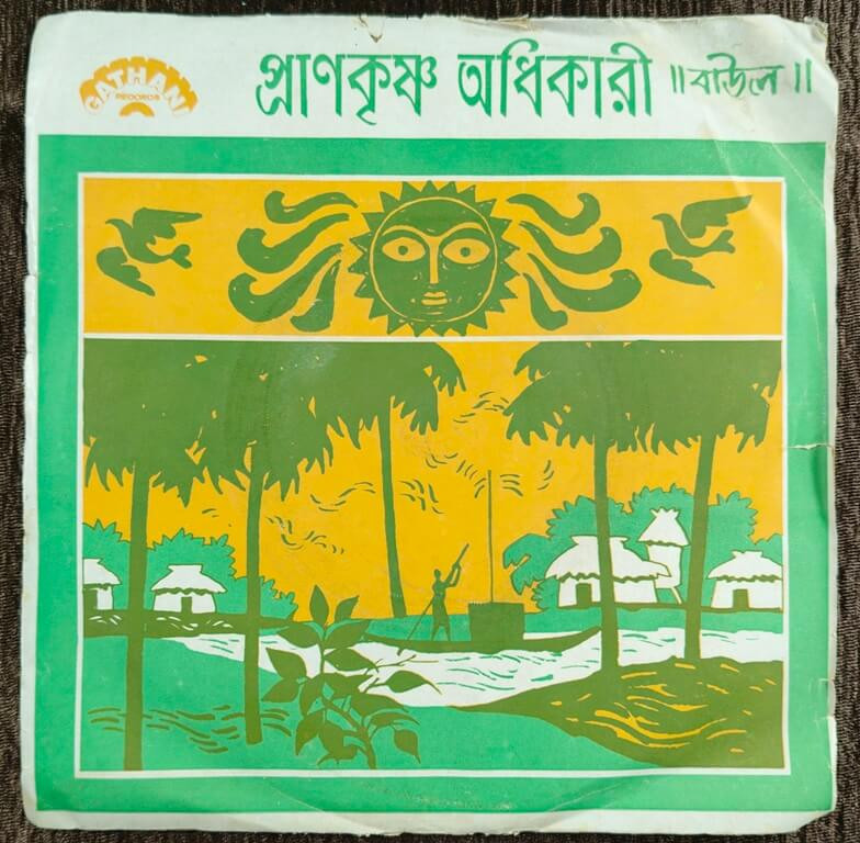 Prankrishna Adhikari - Bengali Modern Song (1977) Prankrishna Adhikari Pre-Owned Vinyl, 7" EP Record