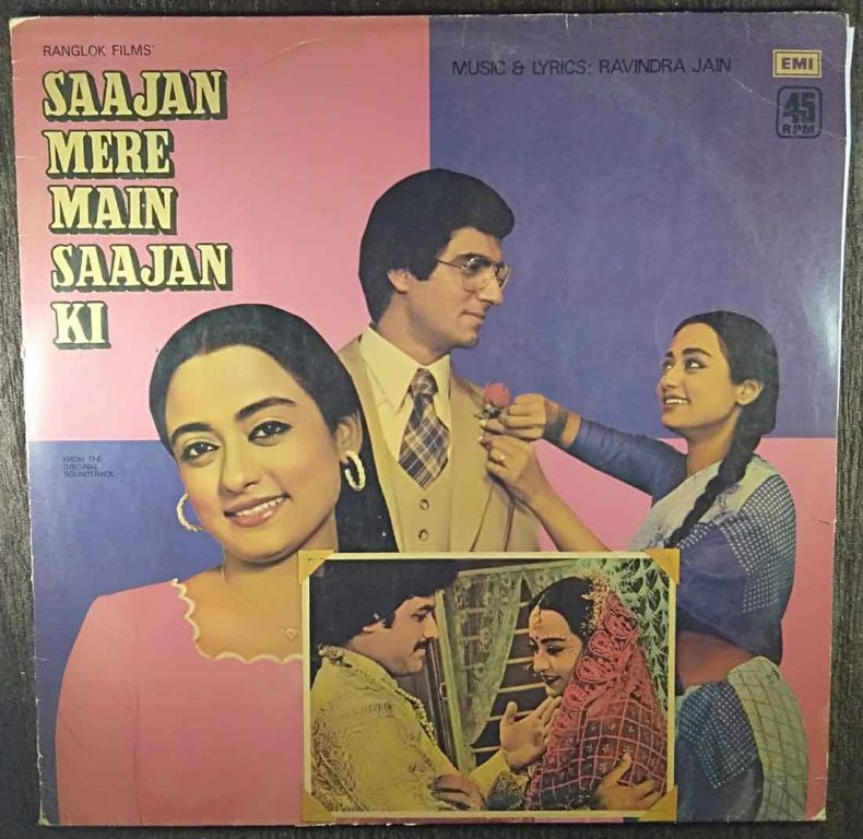 Saajan Mere Main Saajan Ki (1980) Ravindra Jain Pre-Owned Vinyl, 12" LP Record