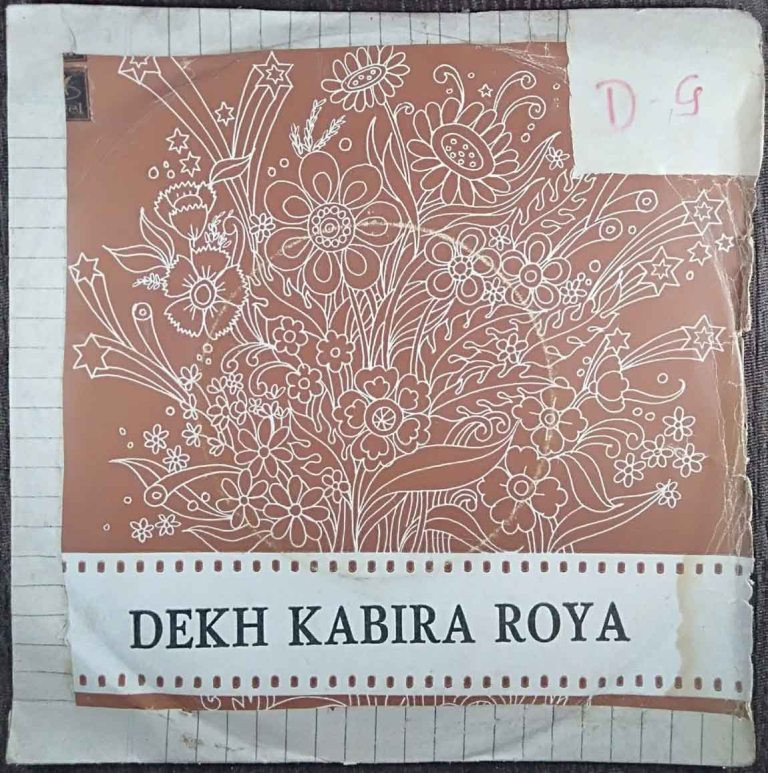Dekh Kabira Roya (1957) Madan Mohan Pre-Owned Vinyl, 7" EP Record