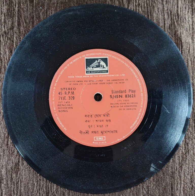 Geetashree Sandhya Mukherjee - Bengali Modern Songs (1986) Manna Dey & Bhupen Hazarika Pre-Owned Vinyl, 7" SP Record
