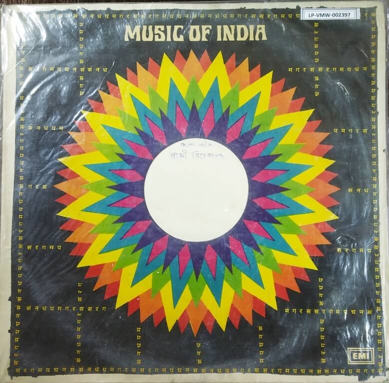 Swami Vivekanand - Bengali Drama (Play) (1980) Prashant Bhattacharya Pre-Owned Vinyl, 12" LP Record