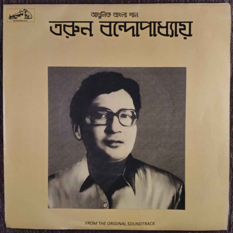 Tarun Banerjee - Bengali Modern Song (1969) Nachiketa Ghosh Pre-Owned Vinyl, 7" SP Record