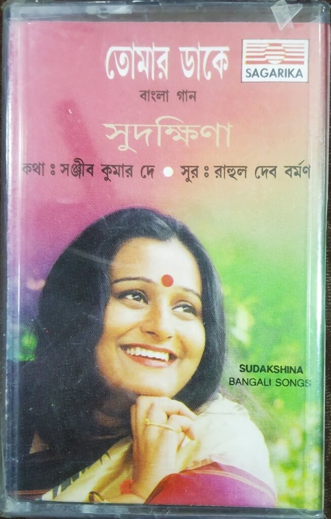 Sudakshina (1998) Rahul dev burman Pre-Owned Sagarika Audio Cassette