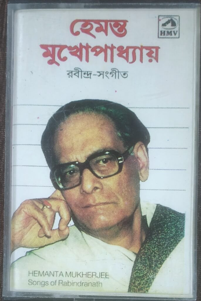 Hemanta Mukherjee - Rabindra Sangeet (1978) Pre-Owned HMV Audio Cassette