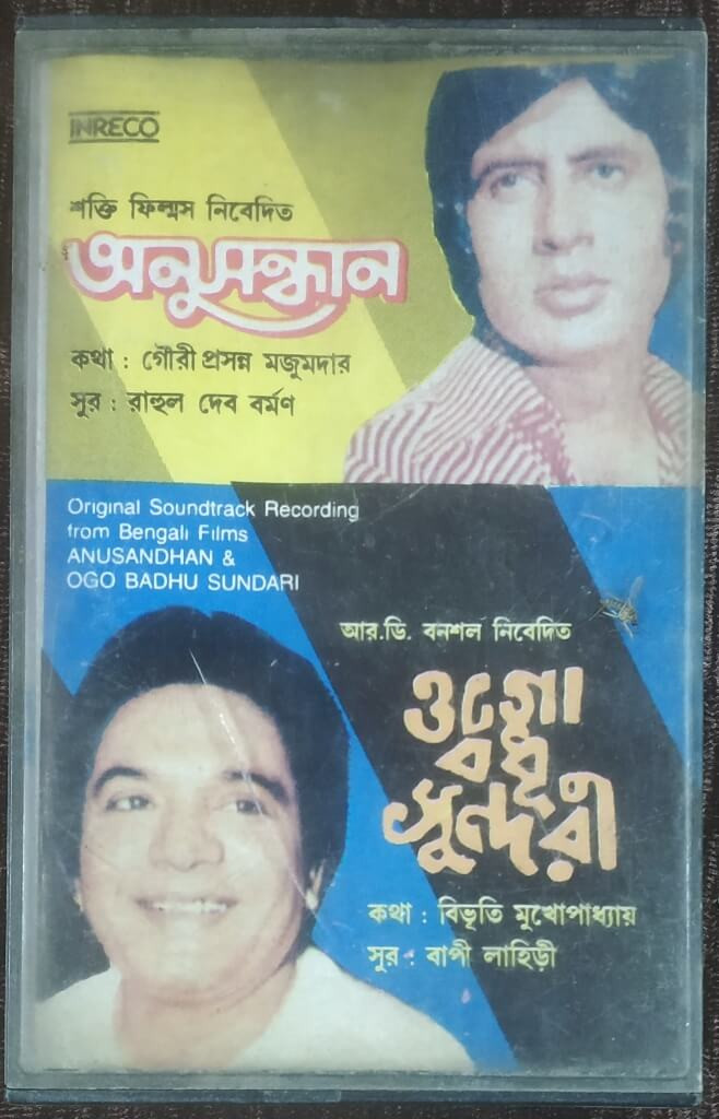 Anusandhan (1981) Rahul Dev Burman / Ogo Bodhu Shundori (1981) Bappi Lahiri Pre-Owned INRECO Audio Cassette