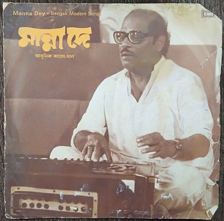 Manna Dey - Bengali Modern Songs (1984) Manna Dey & Kamal Dasgupta Pre-Owned Vinyl, 7" EP Record