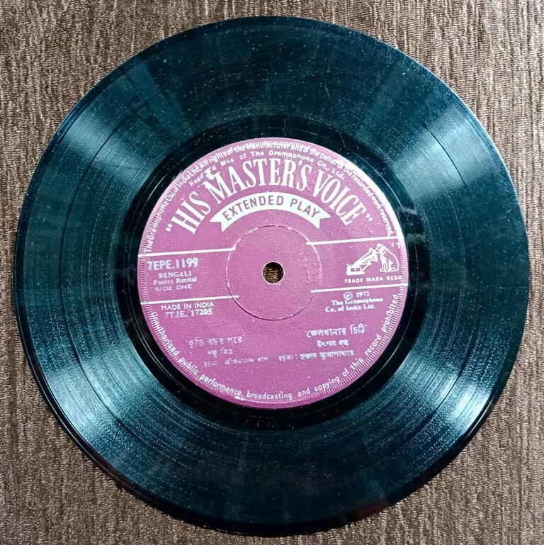 Shambhu Mitra & Uppal Dutta - Bengali Poetry recital (1972) Pre-Owned Vinyl, 7" HMV EP Record