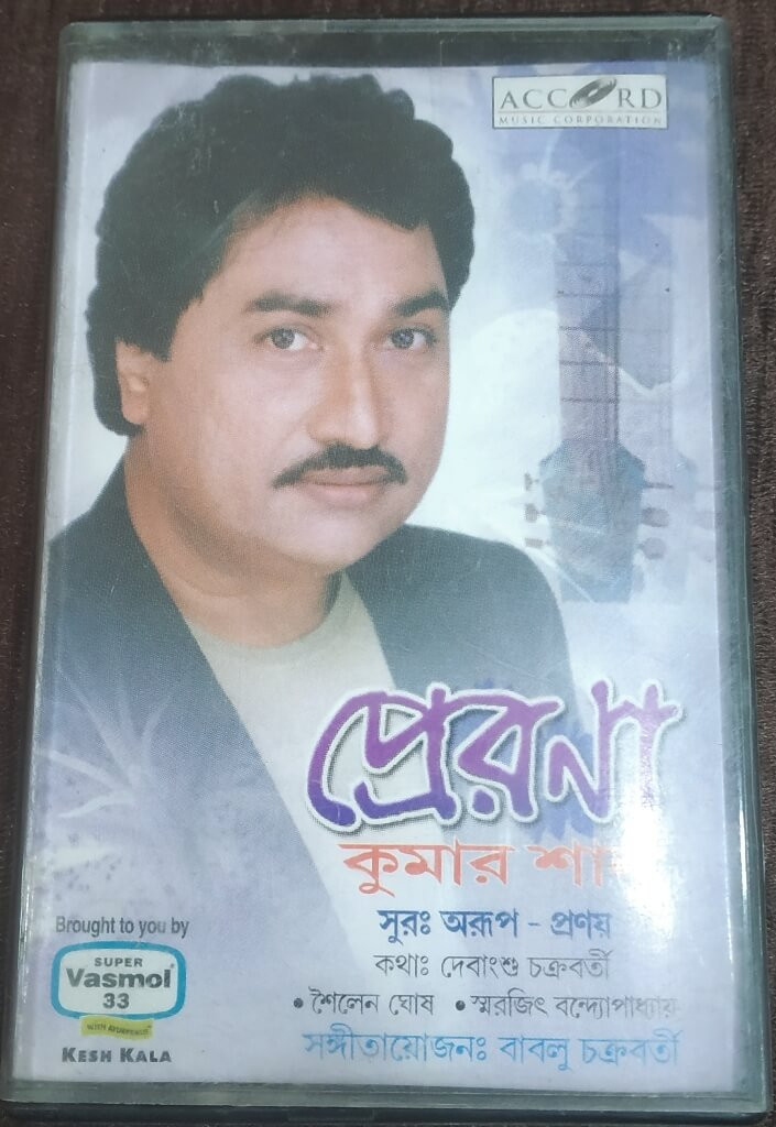 Kumar Sanu - Perona (Adhunik Bangla Gaan) (1999) Arup - Pranaya Pre-Owned Accord Music Audio Cassette