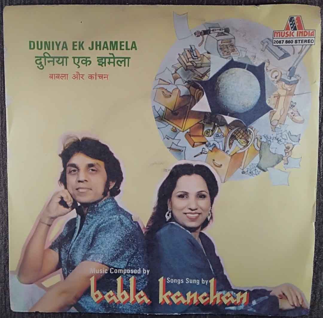 Babla & Kanchan - Duniya Ek Jhamela (1984) Babla Pre-Owned Vinyl, 7" EP Record