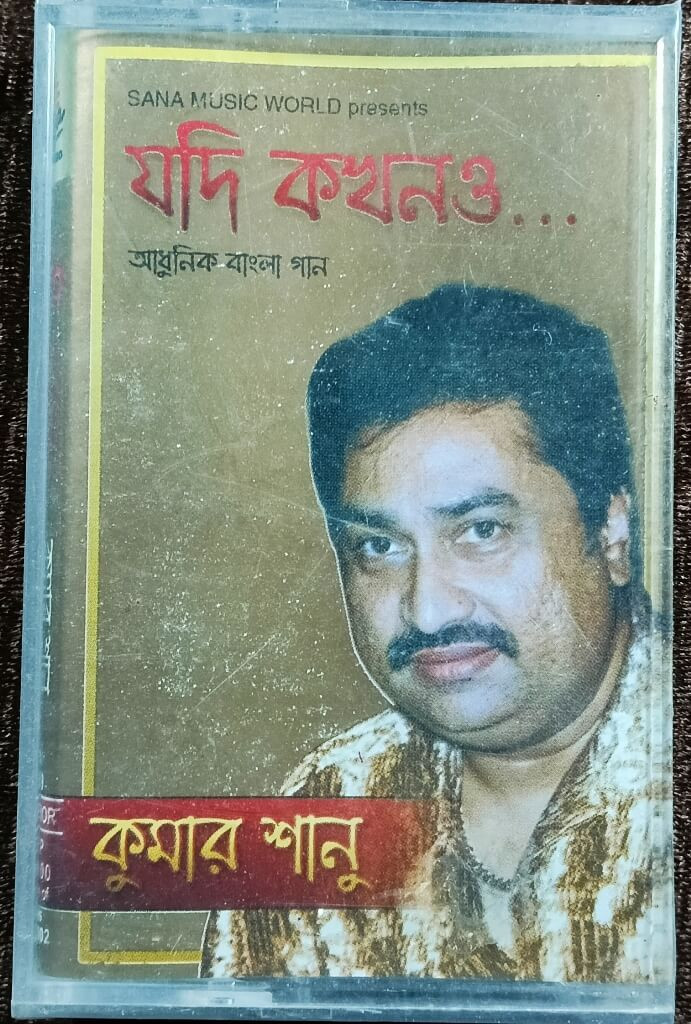 Kumar Sanu - Jodi Kokhono... Adhunik Bangla Gaan (Modern Bengali Songs) (2002) Pre-Owned "Asha Audio" Audio Cassette