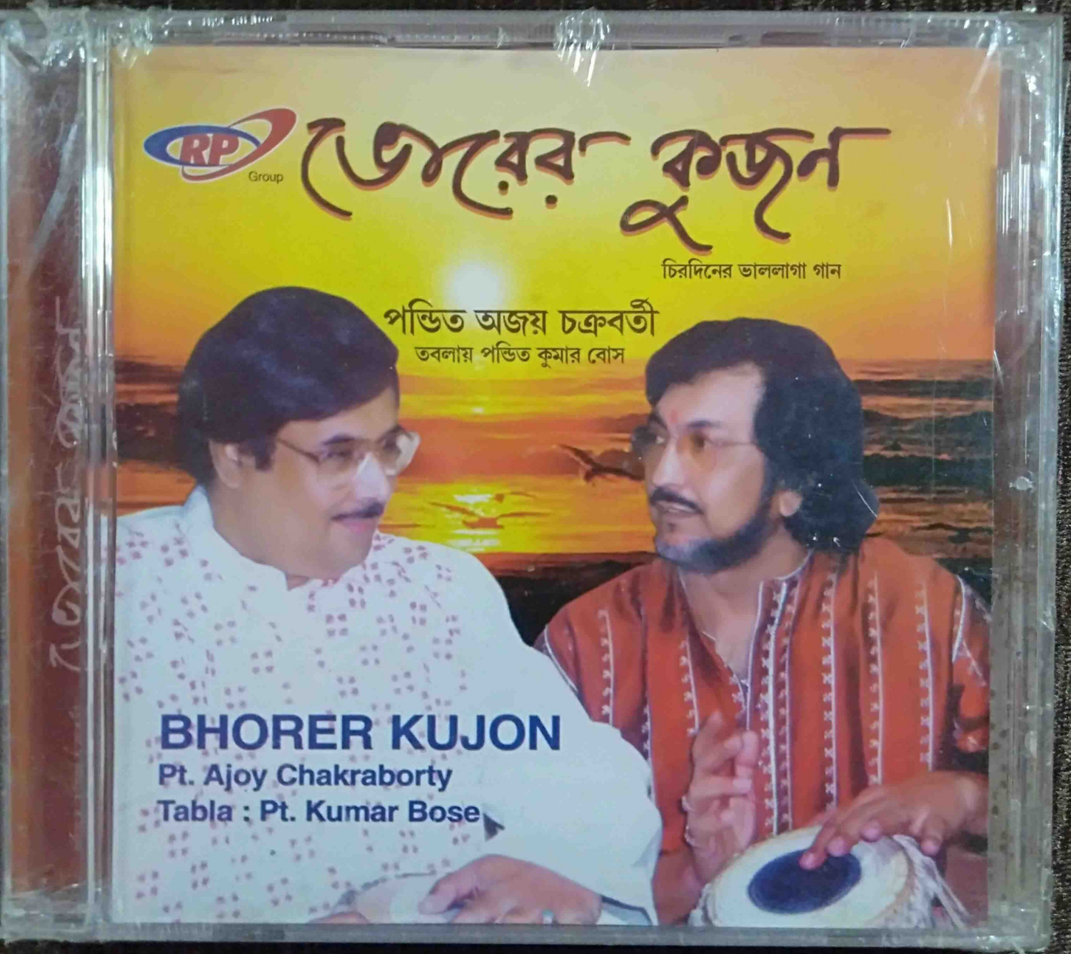 Pt. Ajoy Chakraborty - Bhorer Kujon (2009) Album Pre-Owned RP Group Audio CD