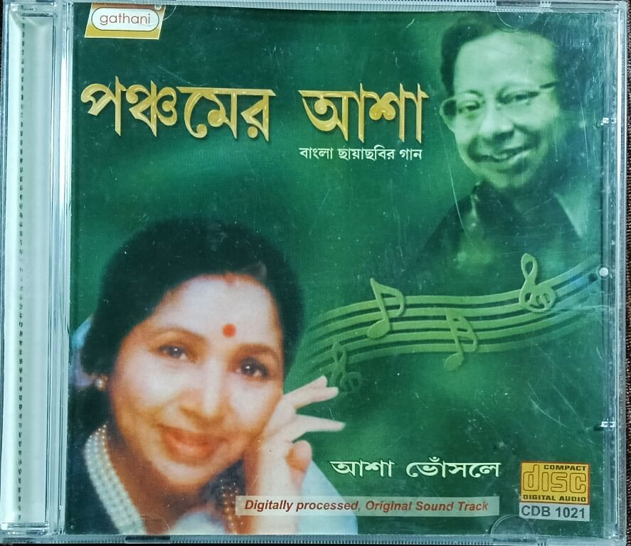 Panchamer Asha Bangla Adhunik Gaan (2002) Pre-Owned Gathani Audio CD