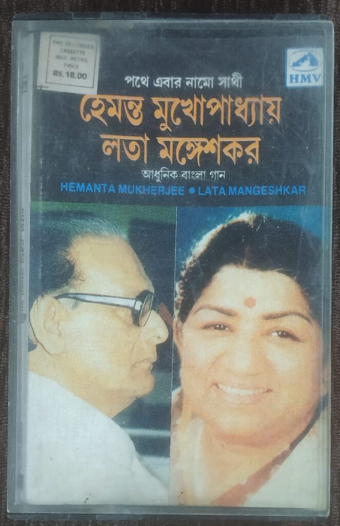 Hemanta Mukherjee & Lata Mangeshkar - Pothe Ebar Namo Sathi - Bengali Album (1989) Pre-Owned Audio Cassette