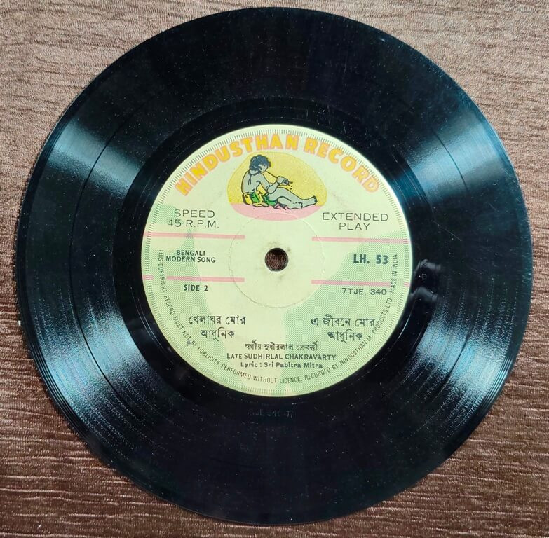 Suprova Sarkar - Bengali Nazrul Geet Pre-Owned  Vinyl, 7" Hindusthan EP Record
