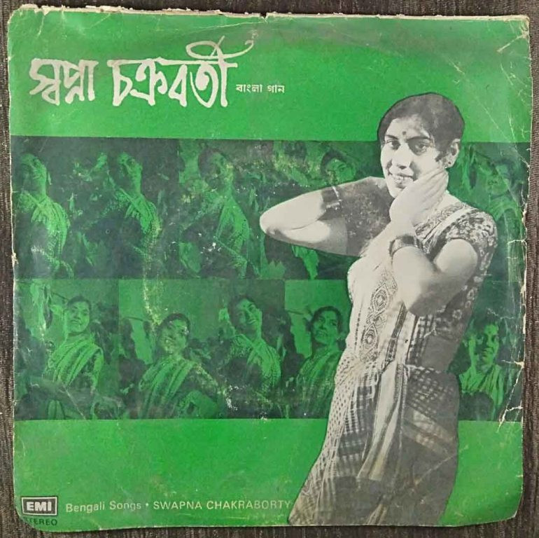 Swapna Chakraborty - Bengali Songs (1984) Ansuman Roy, Chandrakanta Nandi & Manas Chakraborty Pre-Owned Vinyl, 7" EP Record