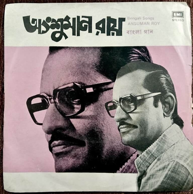 Ansuman Roy – Bengali Folk Songs (1984) Pre-Owned Vinyl, 7" HMV EP Record