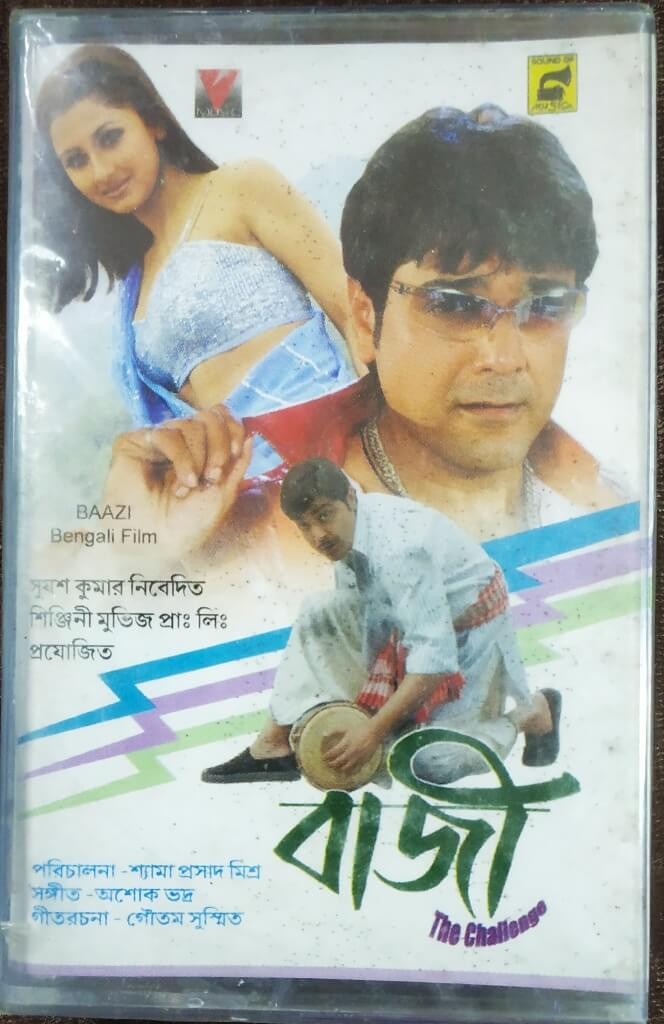 Baazi (2005) Ashok Bhadra Pre-Owned Sound Of Music Audio Cassette