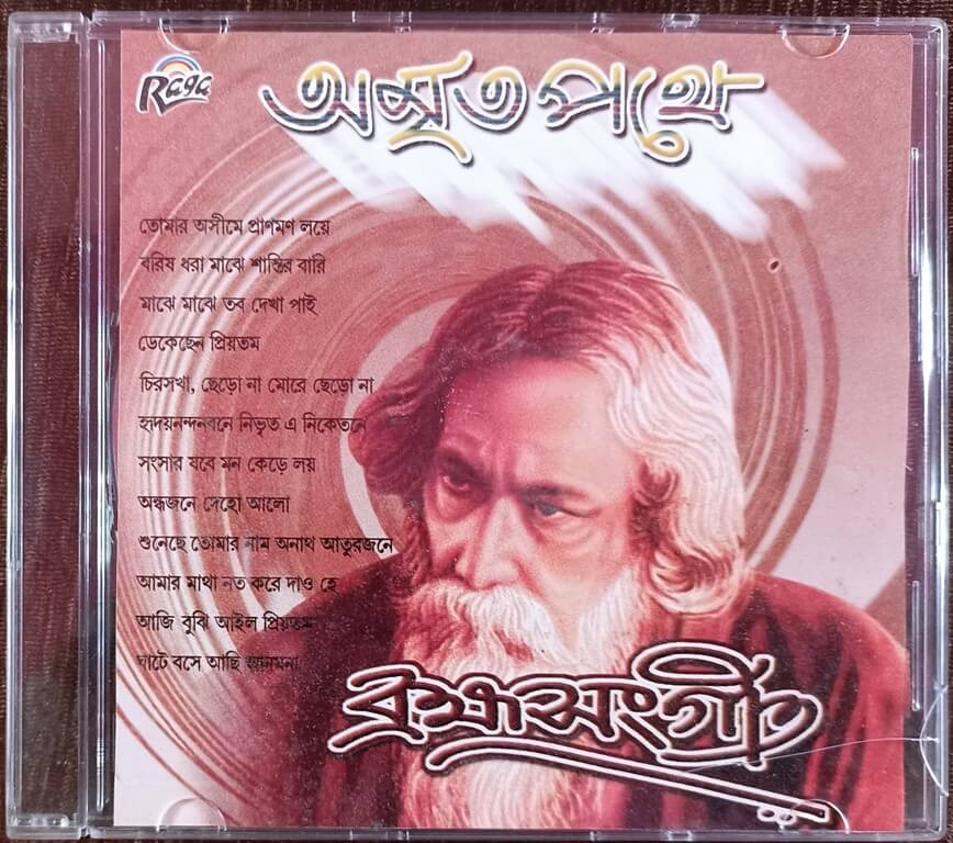 Amrit Pathe - Rabindrasangeet (2005) Rabindranath Tagore Pre-Owned Raga Music Audio CD