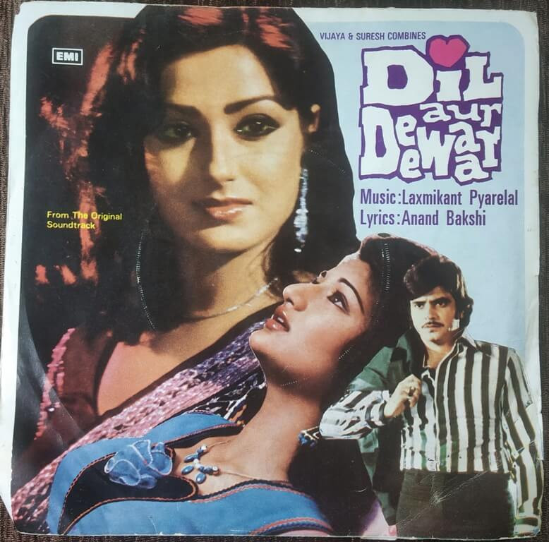 Dil Aur Deewar (1971) Laxmikant-Pyarelal Pre-Owned Columbia Vinyl, 7" SP Record