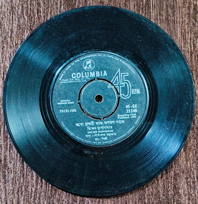 Dwijen Mukherjee - Bengali Modern Song (1969) Silpi Pre-Owned Vinyl, 7" SP Record