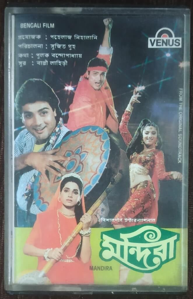 Mandira (1990) Bappi Lahiri Pre-Owned VENUS Audio Cassette