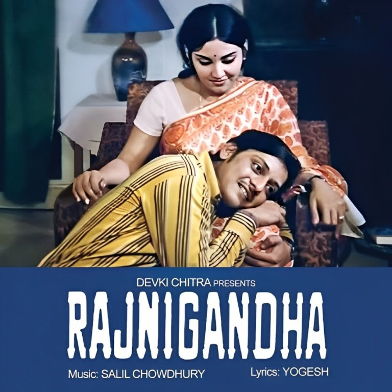 Rajnigandha (1973) Salil Chowdhury Pre-Owned Vinyl, 7" SP Record