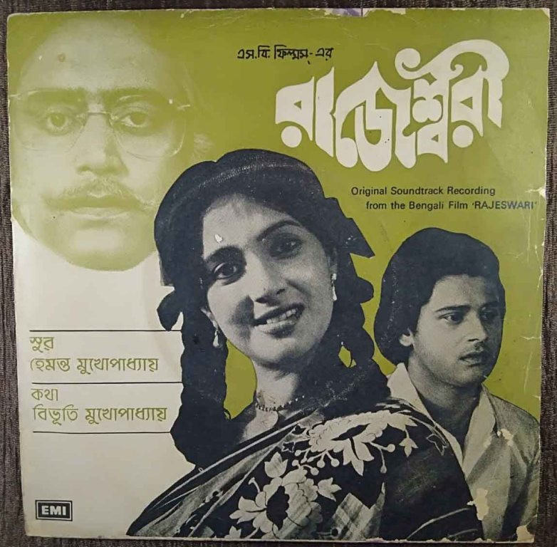 Rajeswari (1983) Hemanta Mukherjee Pre-Owned Vinyl, 7" EP Record