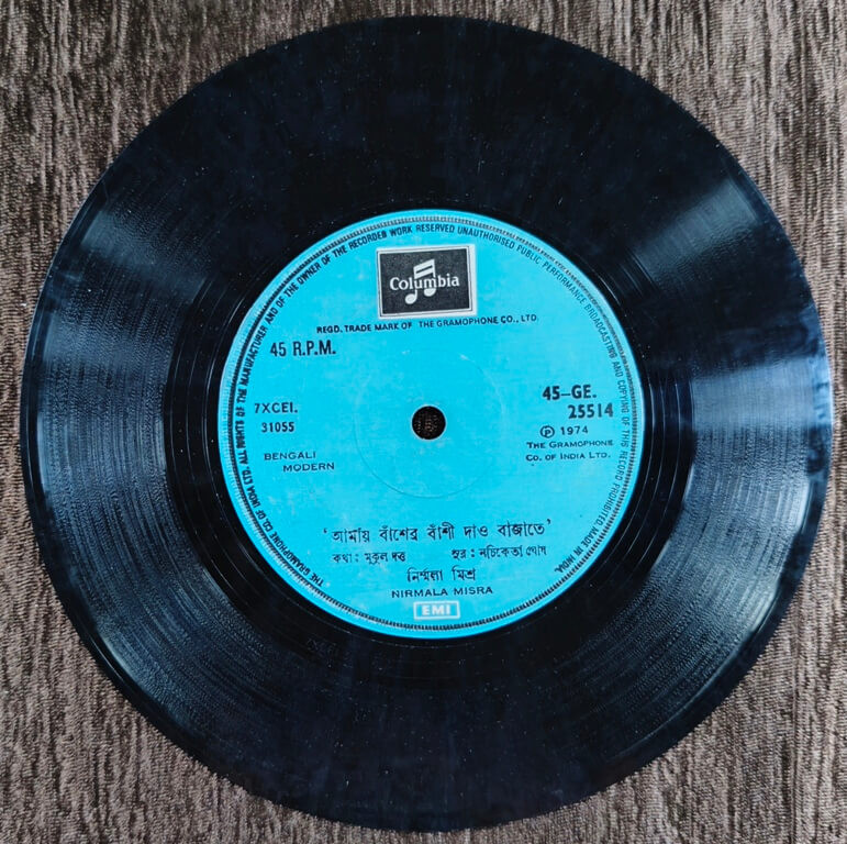 Nirmala Misra - Bengali Modern Song (1974) Nachiketa Ghosh Pre-Owned Vinyl, 7" SP Record