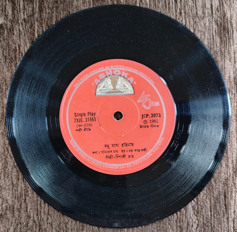 Dipali Roy - Country Song (1982) Chandra Kant Nandi Pre-Owned Vinyl, 7" SP Record