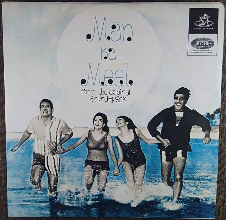 Man Ka Meet (1968) Ravi Pre-Owned Vinyl, 7" EP Record