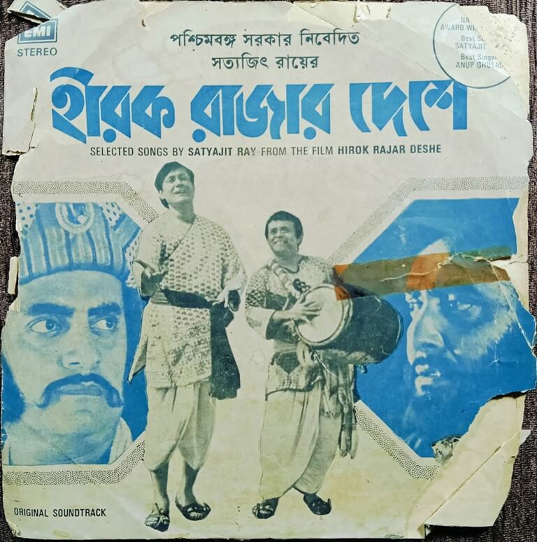 Hirok Rajar Deshe (1980) Satyajit Ray Pre-Owned Vinyl, Polydor 7" EP Record