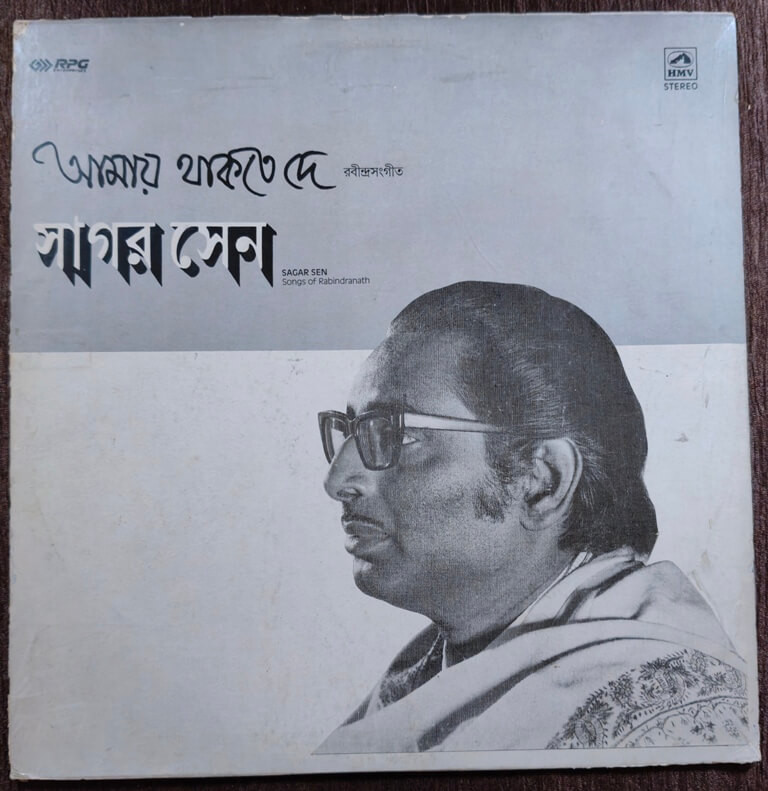 Sagar Sen - Amay Thakte De - Rabindrasangeet (1983) Rabidndranath Tagore Pre-Owned His Master's Voice Vinyl, 12" LP Record