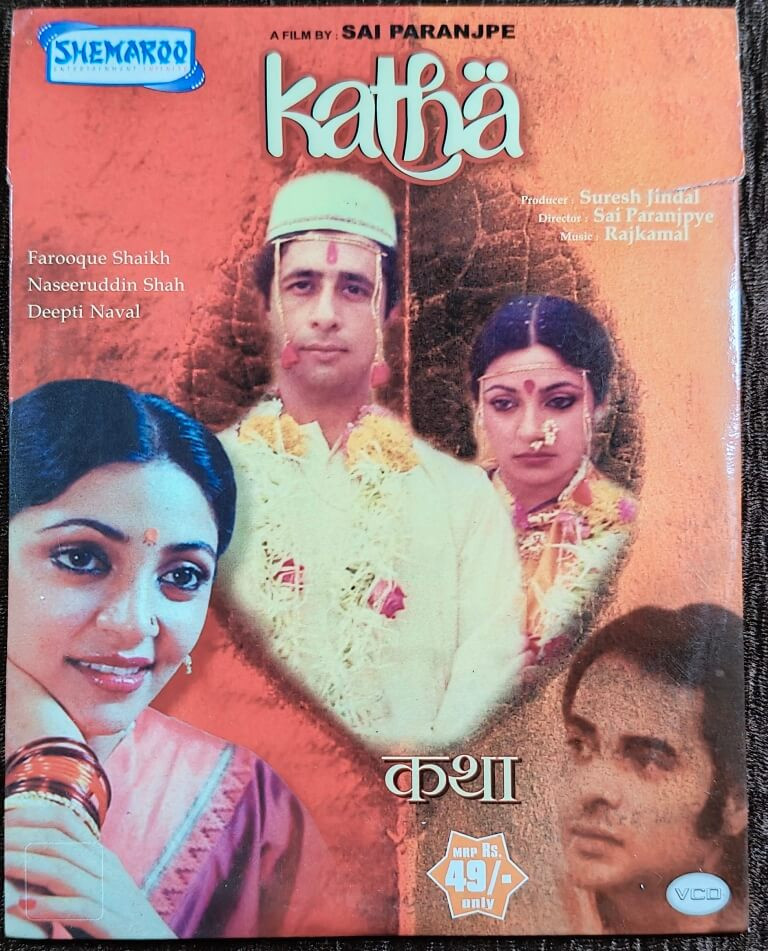 Katha (1982) Sai Paranjpye Pre-Owned Shemaroo Double Video CD Set