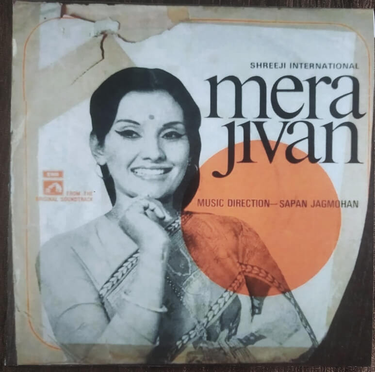 Mera Jeevan (1975) Sapan Jagmohan Pre-Owned Vinyl, 7" SP Record, (Red Dog) Pre-Owned HMV Vinyl, 7" SP Record