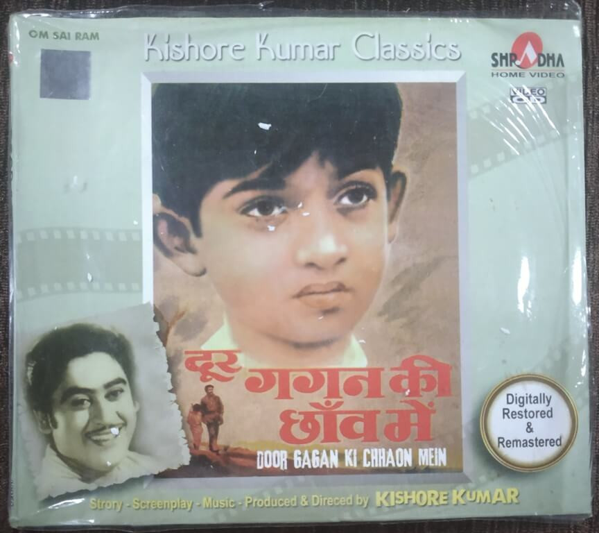 Door Gagan Ki Chaon Mein (1964) Kishore Kumar Pre-Owned Double Video CD