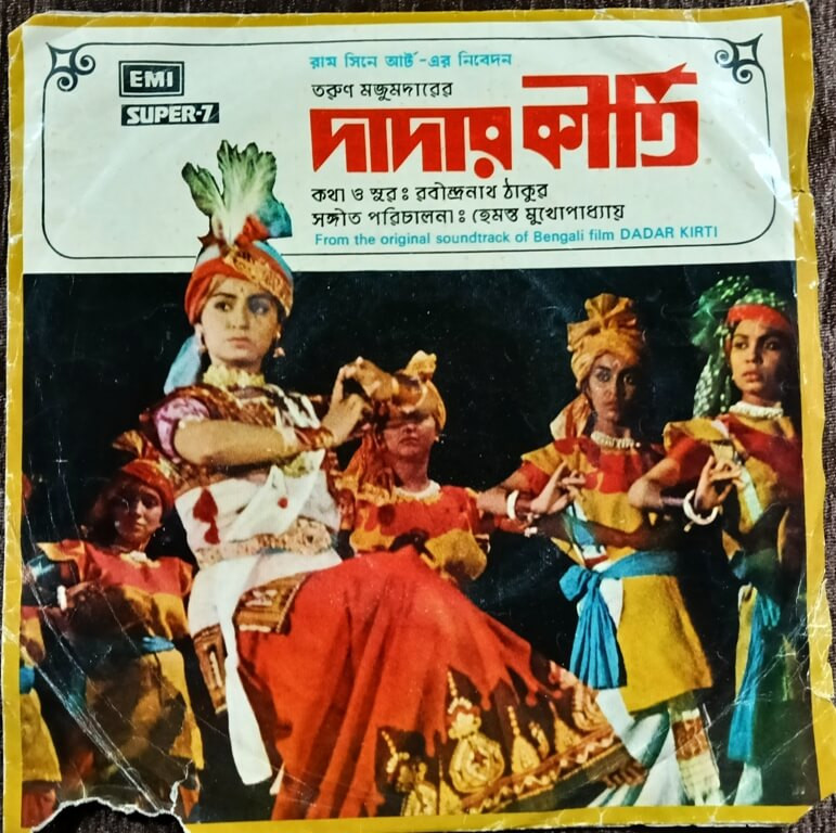 Dadar Kirti (1980) Hemanta Mukherjee Pre-Owned HMV Vinyl, 7" EP Record